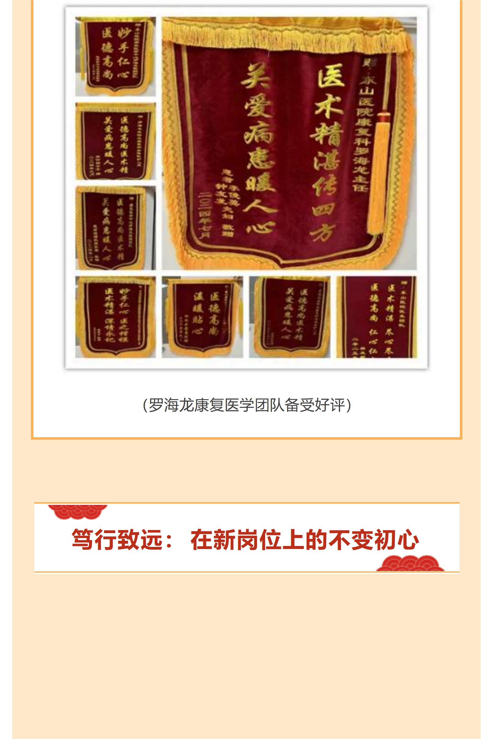 名医引领篇 (1)_09.png